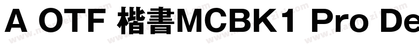 A OTF 楷書MCBK1 Pro DeBold字体转换